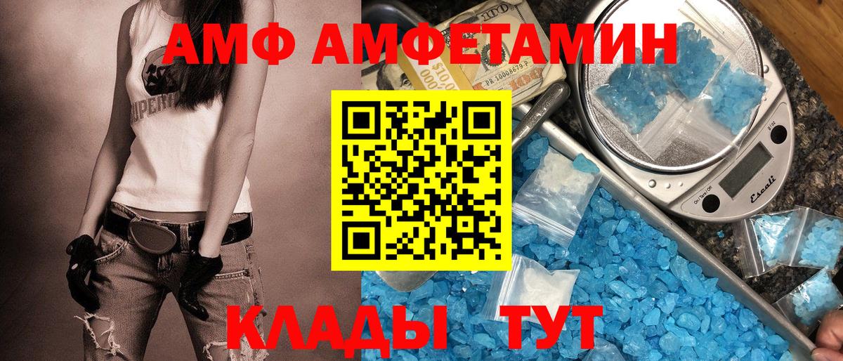 АМФЕТАМИН  Вход с VPN  Амфетамин  Amphetamine 97%  Мичуринск 