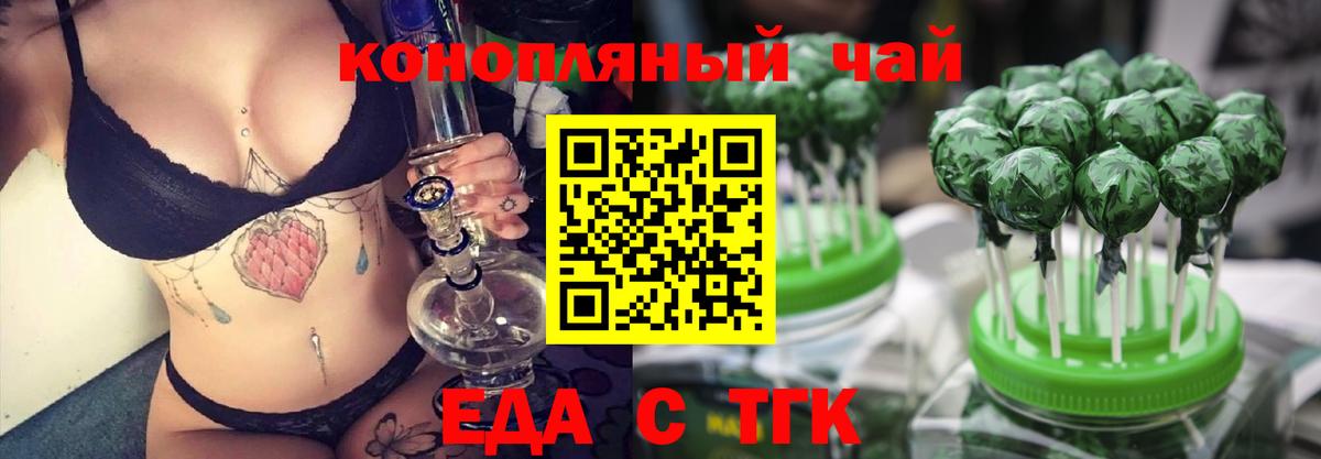 Печенье с ТГК марихуана  Вход с VPN  Мичуринск 