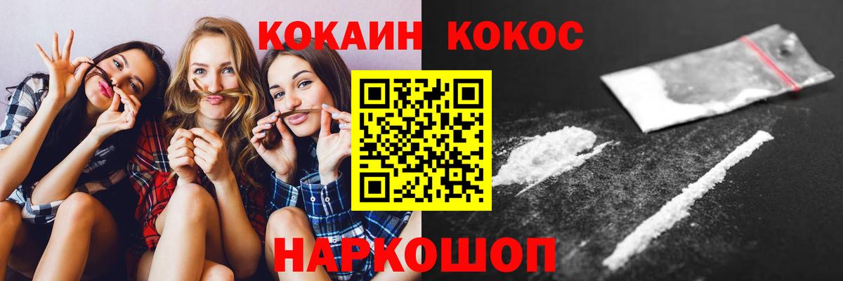 Cocaine 99%  Вход с VPN  Кокаин Колумбийский  Мичуринск 