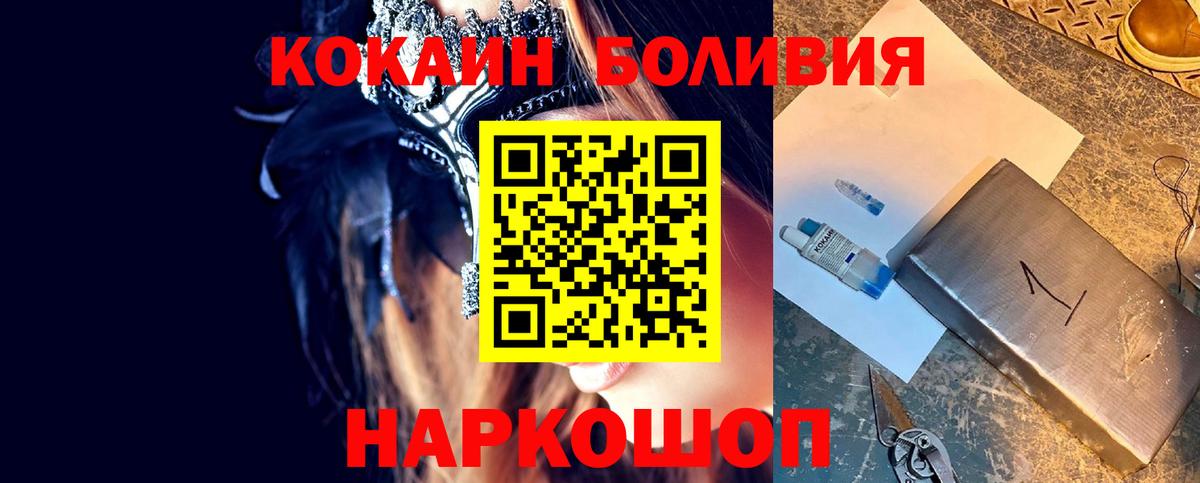 Cocaine FishScale Мичуринск
