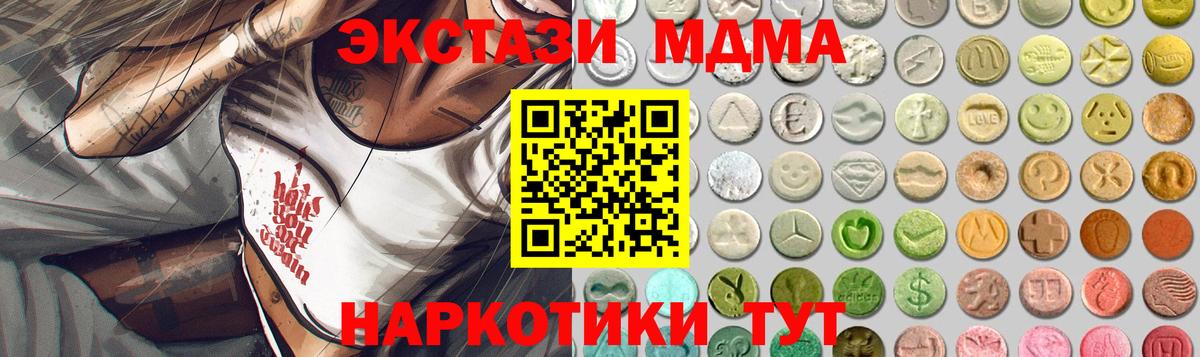 ЭКСТАЗИ XTC Мичуринск