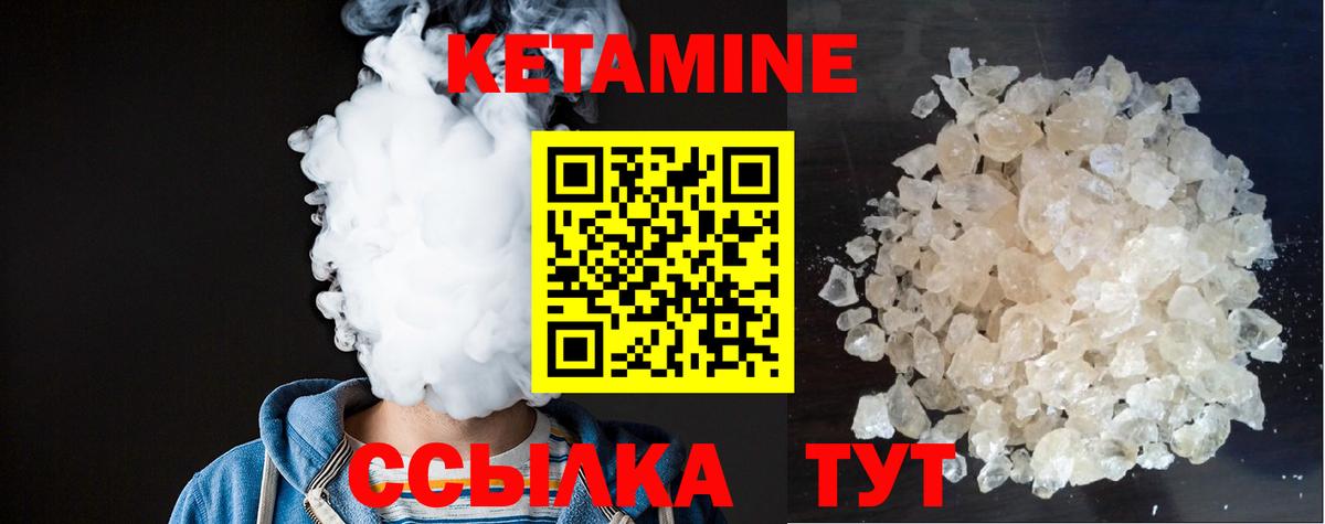 КЕТАМИН ketamine Мичуринск
