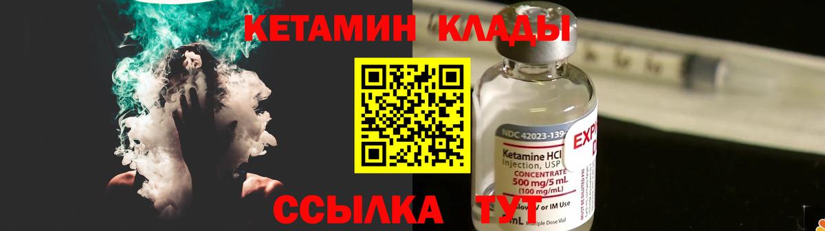 Кетамин ketamine  Вход с VPN  Мичуринск 
