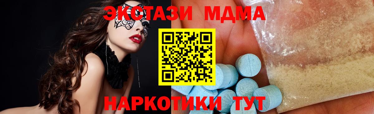 MDMA  Вход с VPN  Мичуринск  МДМА VHQ  МДМА crystal 