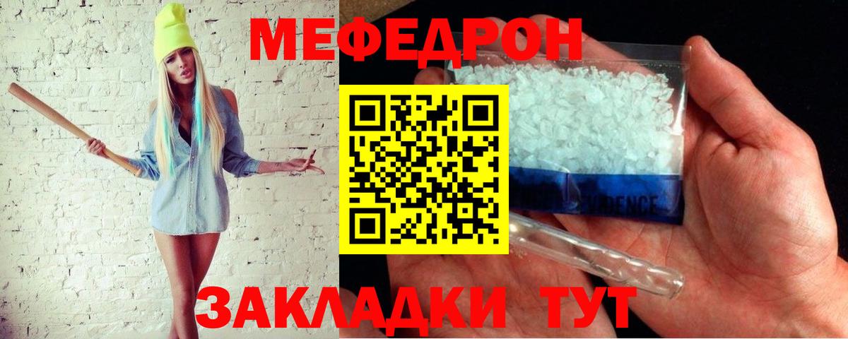 МЕФ мука Мичуринск