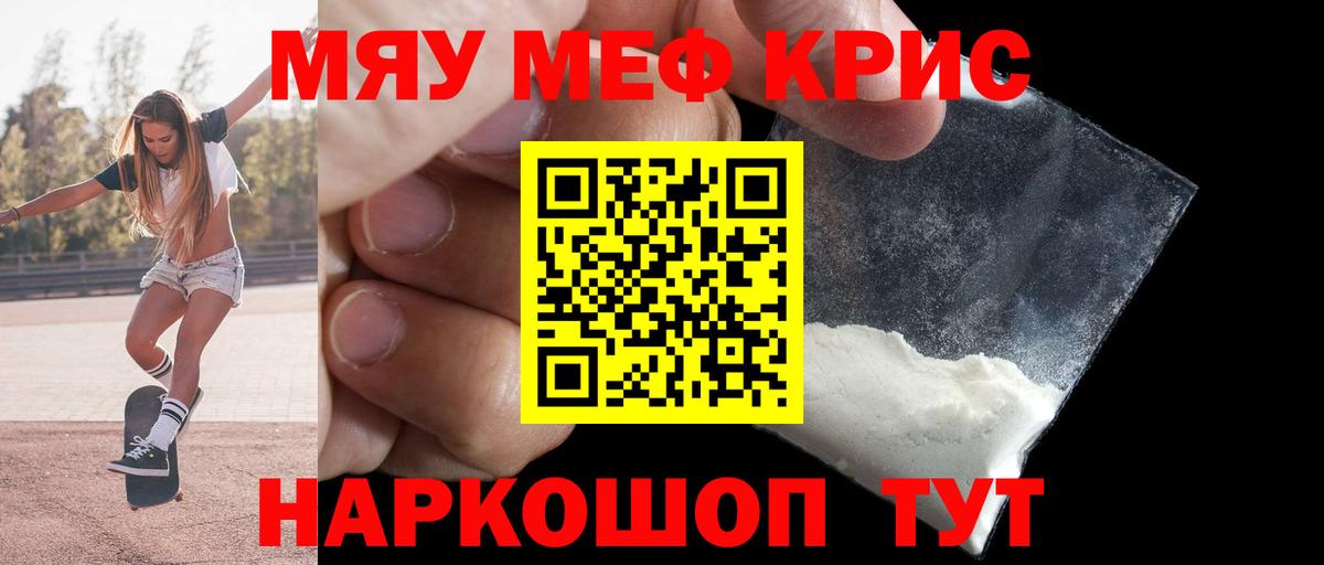 Меф mephedrone  МЕФ  Вход с VPN  МЕФ  Меф кристаллы  Мичуринск 