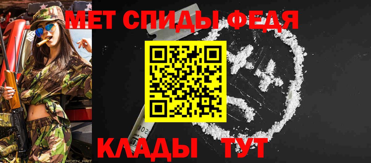 Метамфетамин мет Мичуринск