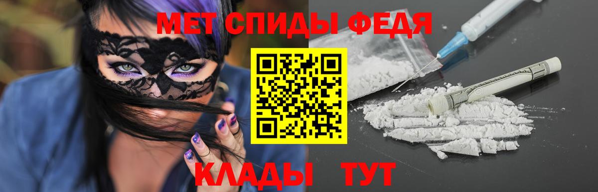 Мичуринск  Первитин мет  Первитин мет  Вход с VPN 