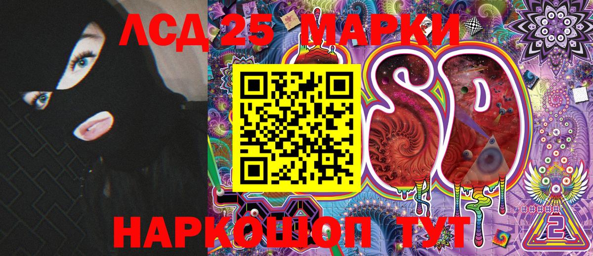 Наркотические марки 1,8мг Мичуринск