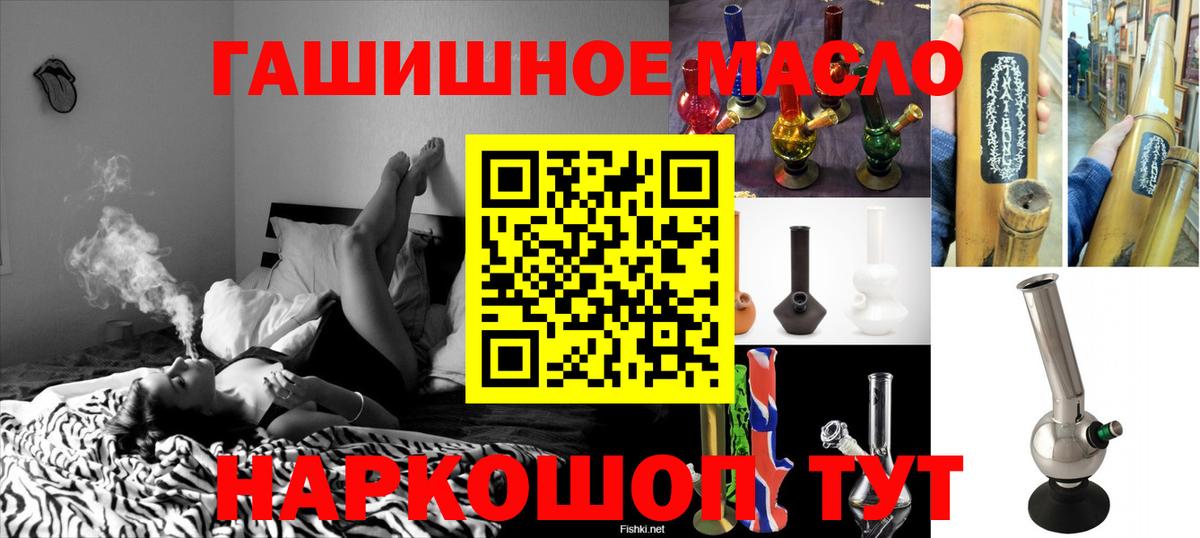 ТГК вейп Мичуринск