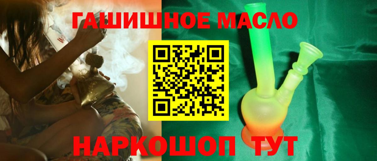 ТГК THC oil  Вход с VPN  Мичуринск  Дистиллят ТГК концентрат 